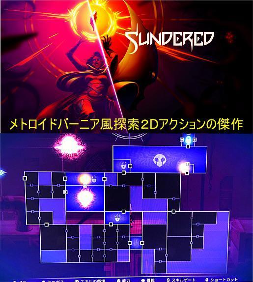 Sundered F.jpg